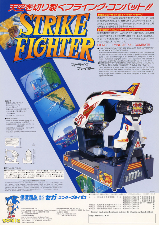 Strike Fighter (Japan) Arcade Game Cover